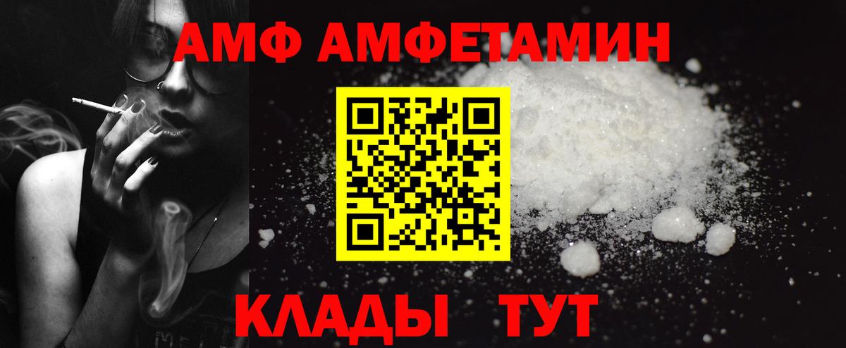 Амфетамин 98% Белгород