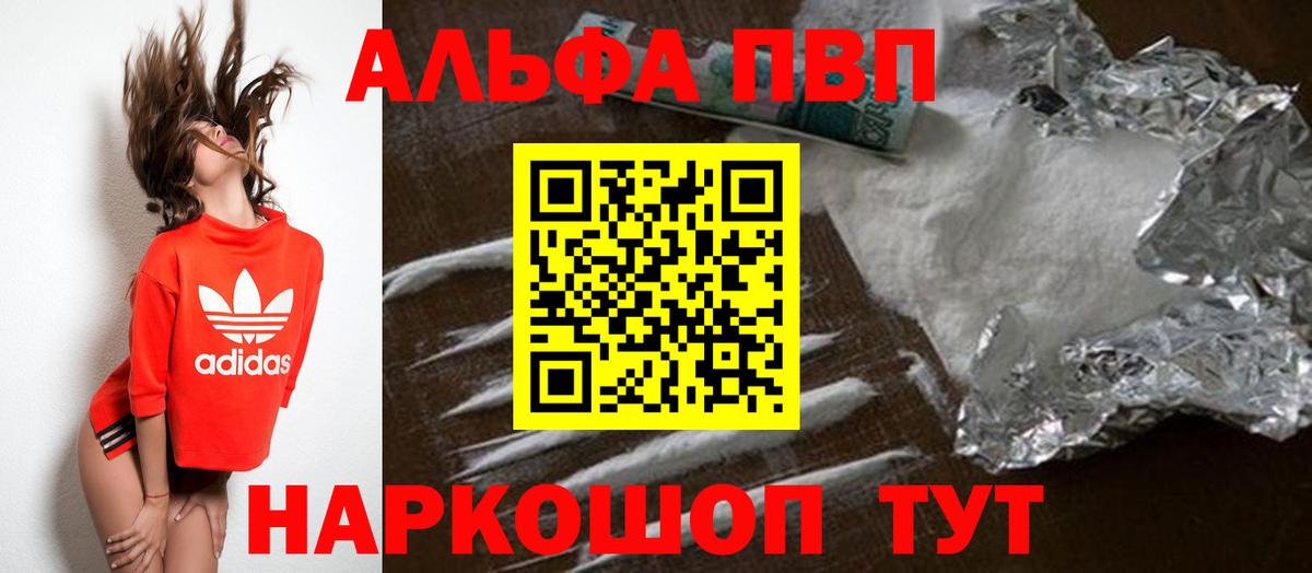 А ПВП крисы CK Белгород