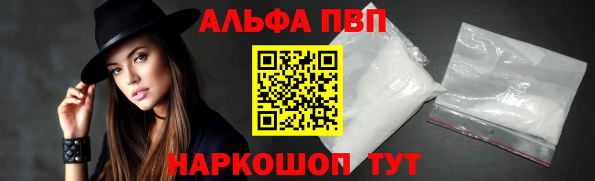 Меф мяу мяу Белгород