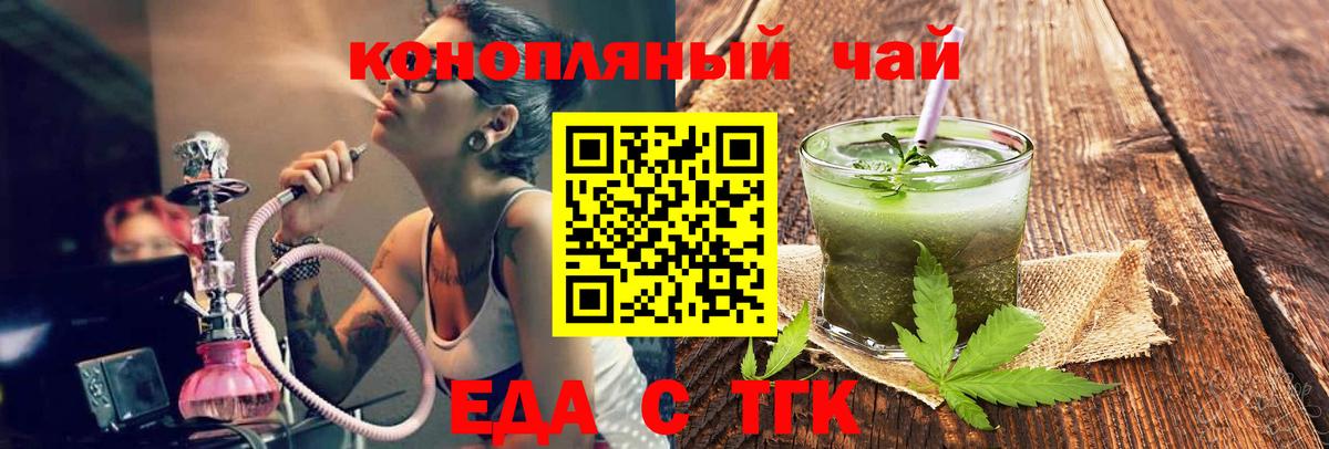 Печенье с ТГК марихуана  Вход с VPN  Белгород 