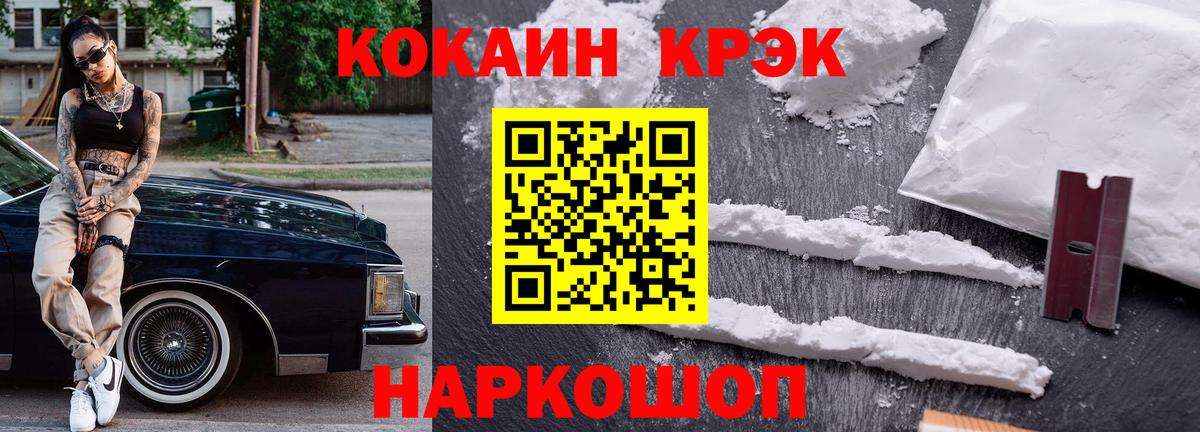 COCAIN Перу Белгород