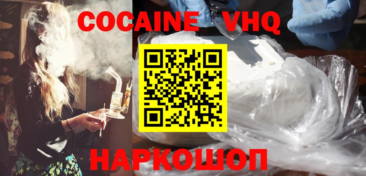 COCAIN  Кокаин 99%  Вход с VPN  Белгород 