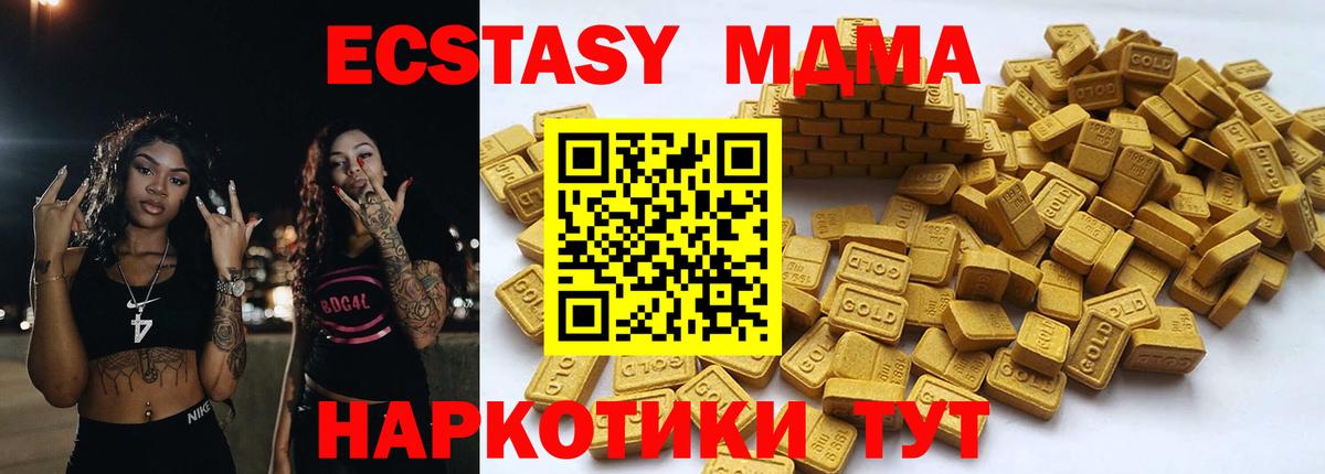 Ecstasy 280 MDMA  Вход с VPN  blacksprut сайт  ЭКСТАЗИ  Ecstasy TESLA  Белгород 