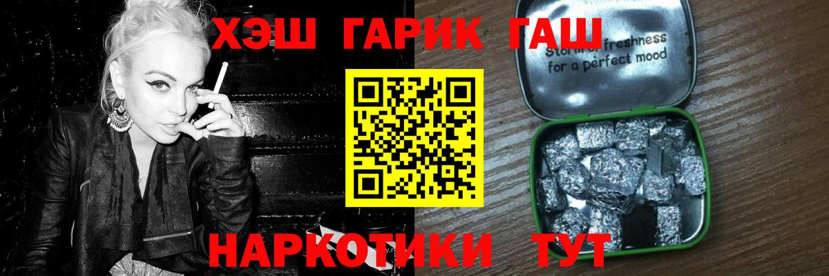 ГАШ 40% ТГК  Гашиш Cannabis  Гашиш  Вход с VPN  Белгород 