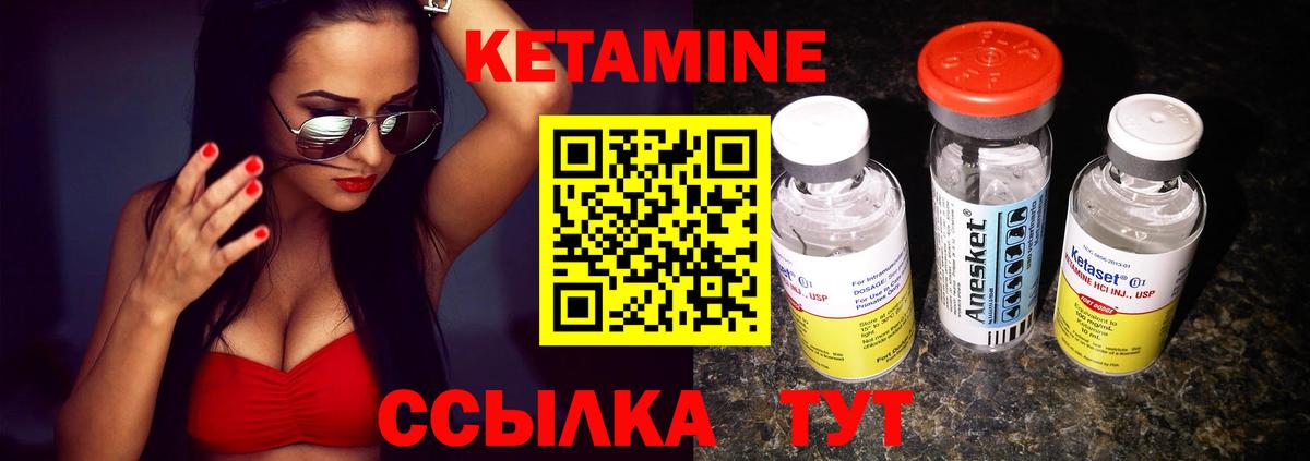КЕТАМИН ketamine Белгород