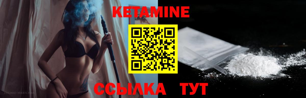 Кетамин ketamine  КЕТАМИН ketamine  Вход с VPN  Белгород 