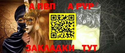 стафф Пенза