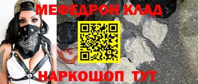 MESCALINE Партизанск