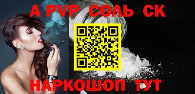 стафф Пенза
