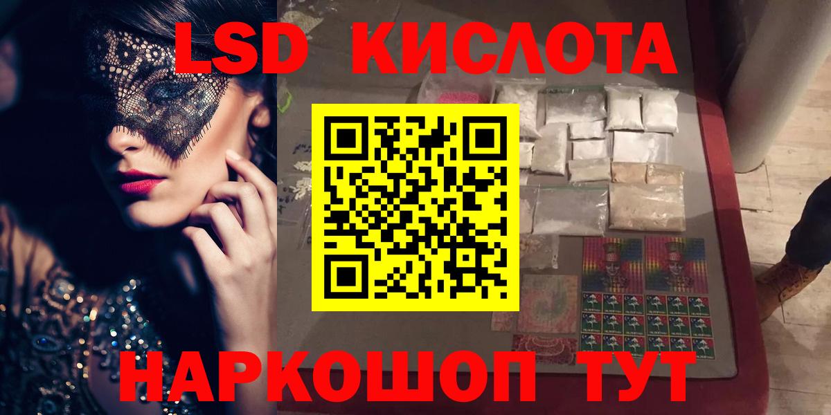 ЛСД экстази ecstasy Белгород