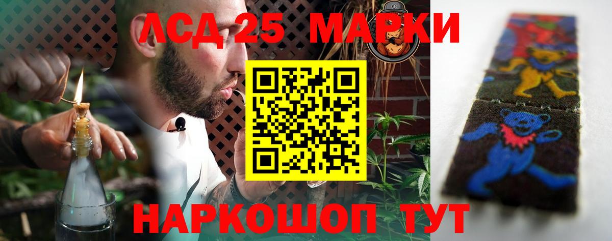 LSD-25 экстази ecstasy  Вход с VPN  Белгород 