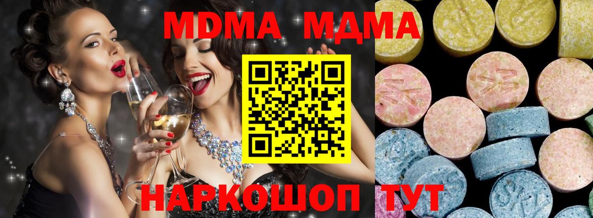 МДМА VHQ Белгород