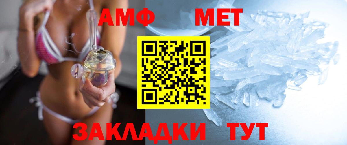 Метамфетамин пудра  Первитин  Белгород  Метамфетамин пудра  Вход с VPN 