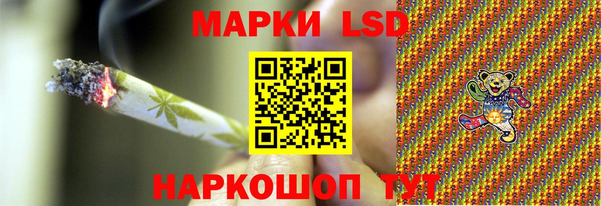 Марки N-bome 1500мкг Белгород